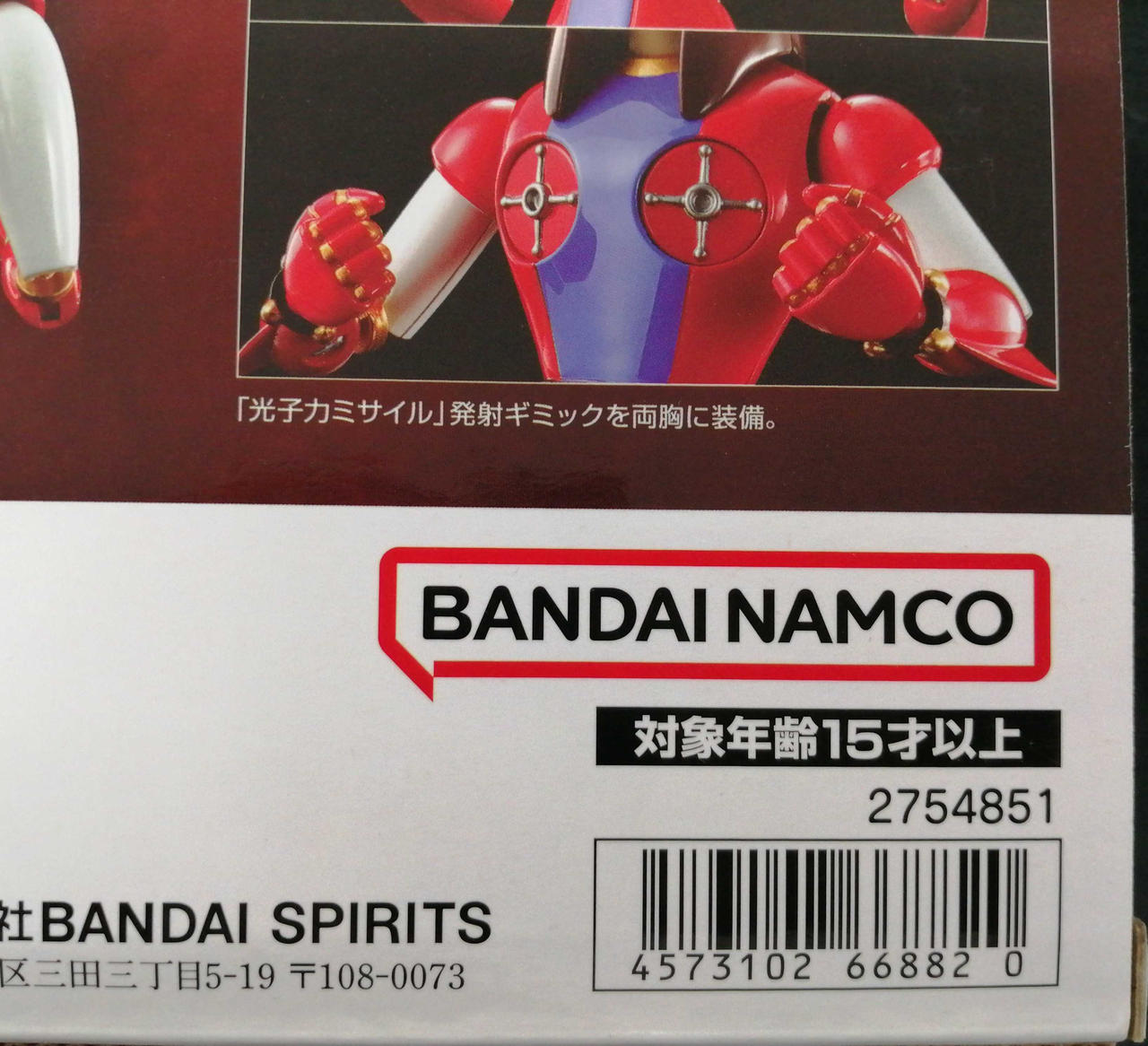 BANDAI|グレートマジンガー|【ハードオフ公式通販】オフモール