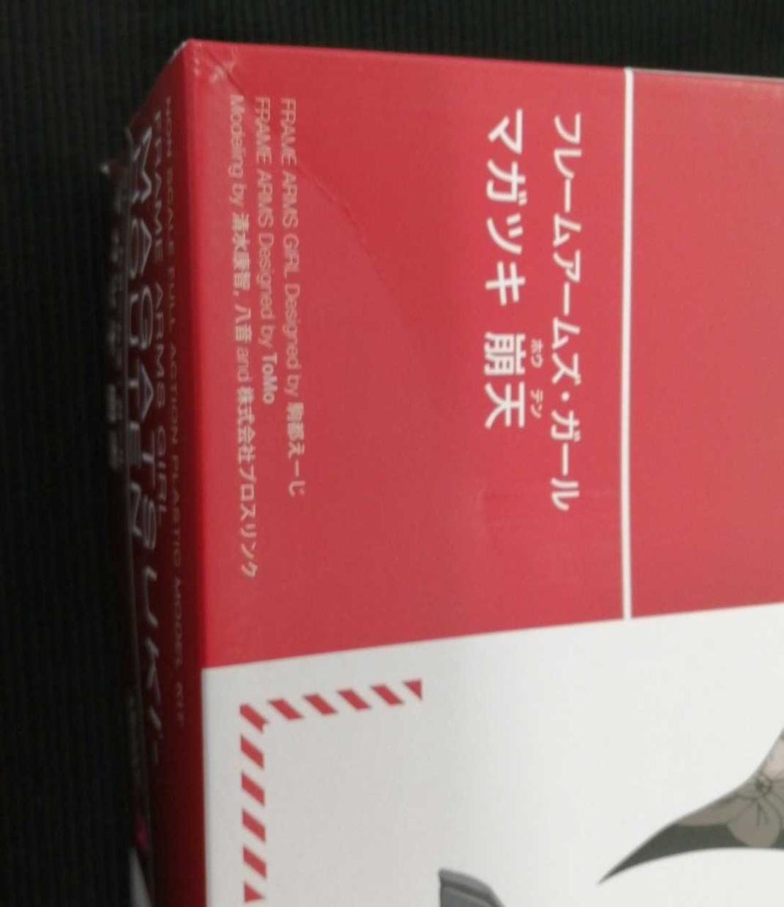 傷み有