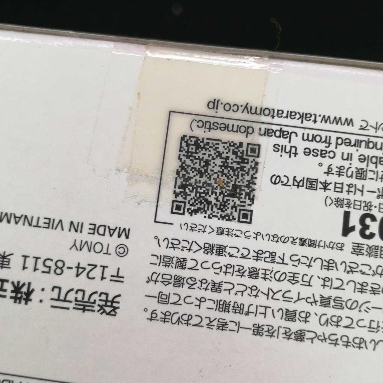 テープ3重貼り