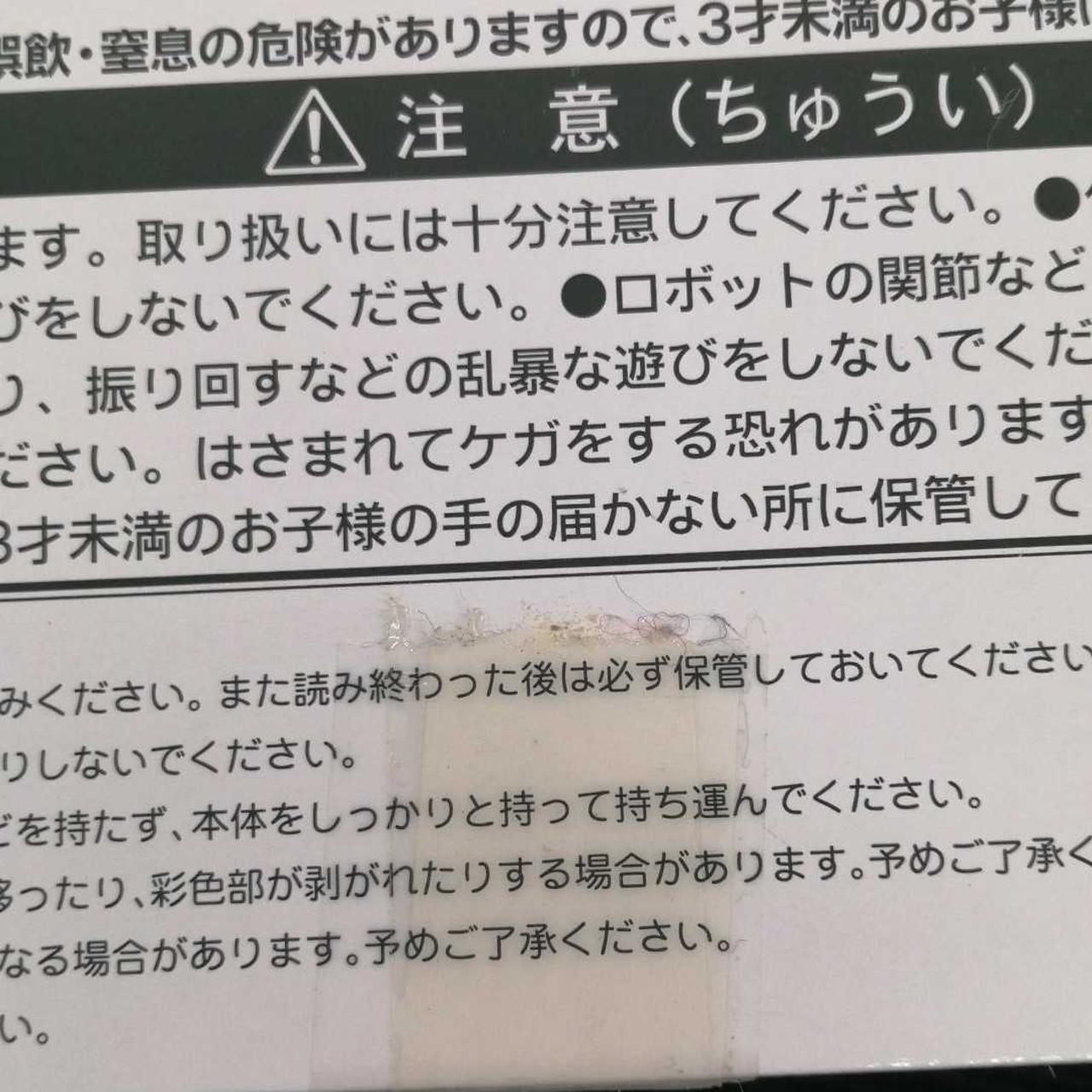 汚れ有
