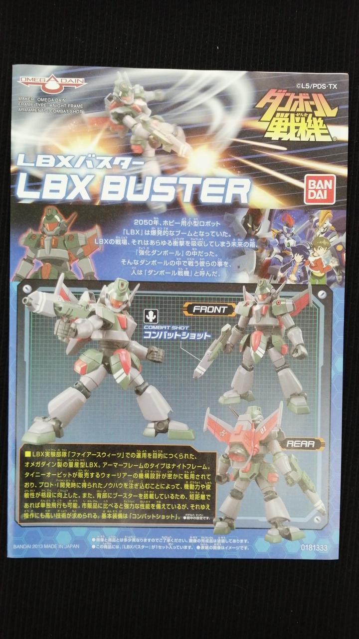 4点セット　ダンボール戦機  LBX  プラモデル　バンダイ 4点セットダンボール戦機 LBX プラモデルバンダイ