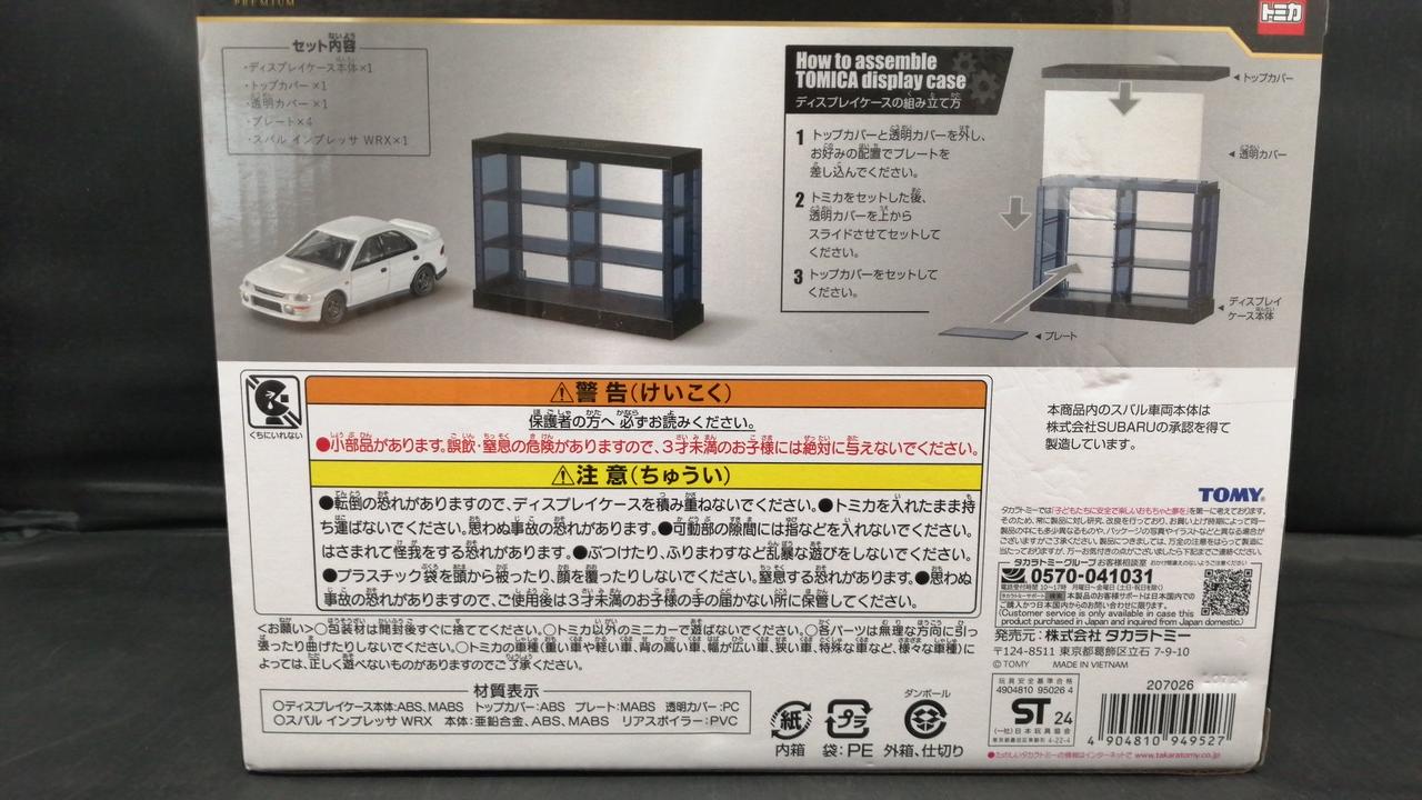TAKARA TOMY|トミカくじ 第2弾|HARDOFFオフモール（オフモ