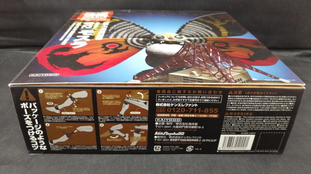 モスアゲート☆ハート☆スフィア☆まとめ売り☆お得モリモリ☆ 海洋堂|モスラ|HARDOFFオフモール（オフモ）|1080210000010667