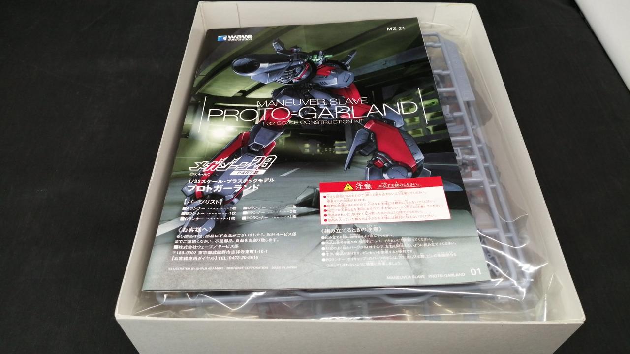 WAVE|メガゾーン23|HARDOFFオフモール（オフモ）|1080210000010894