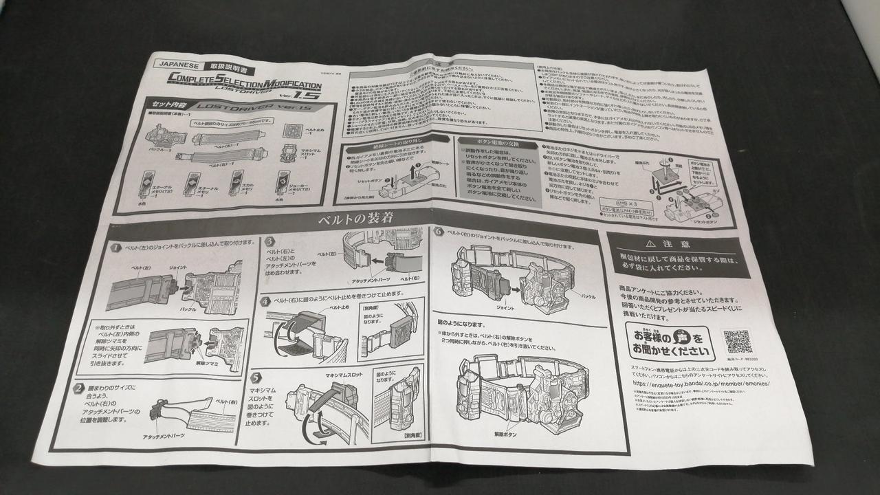 説明書に折れがあります。