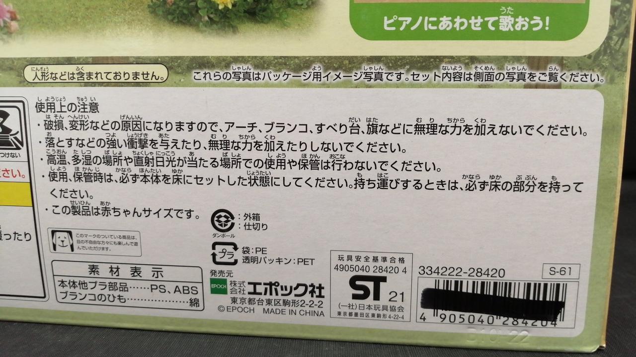 JANコードにペン跡があります。