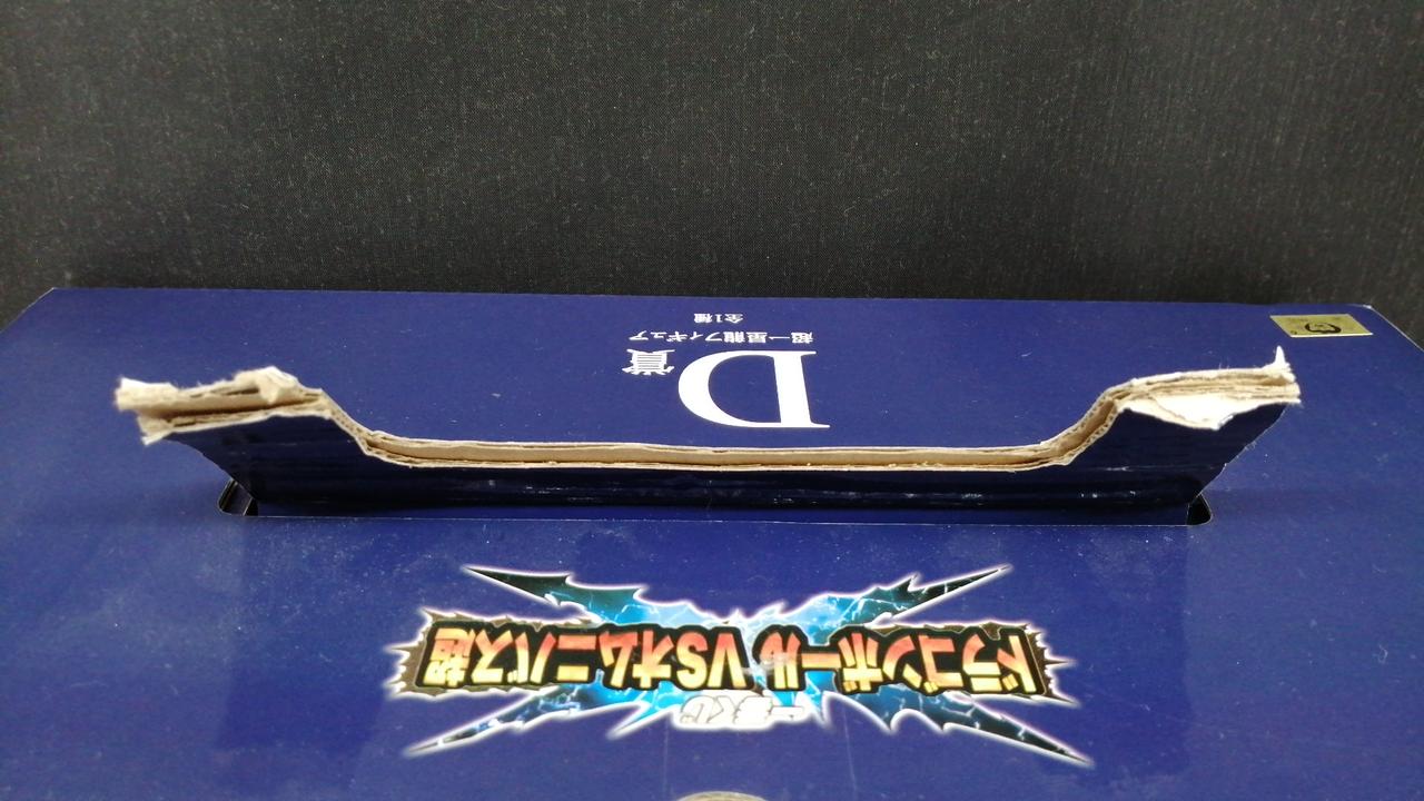 持ち手の部分が破れています。