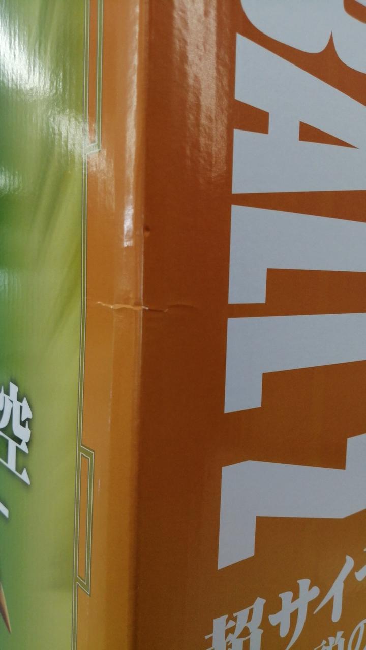 傷み有