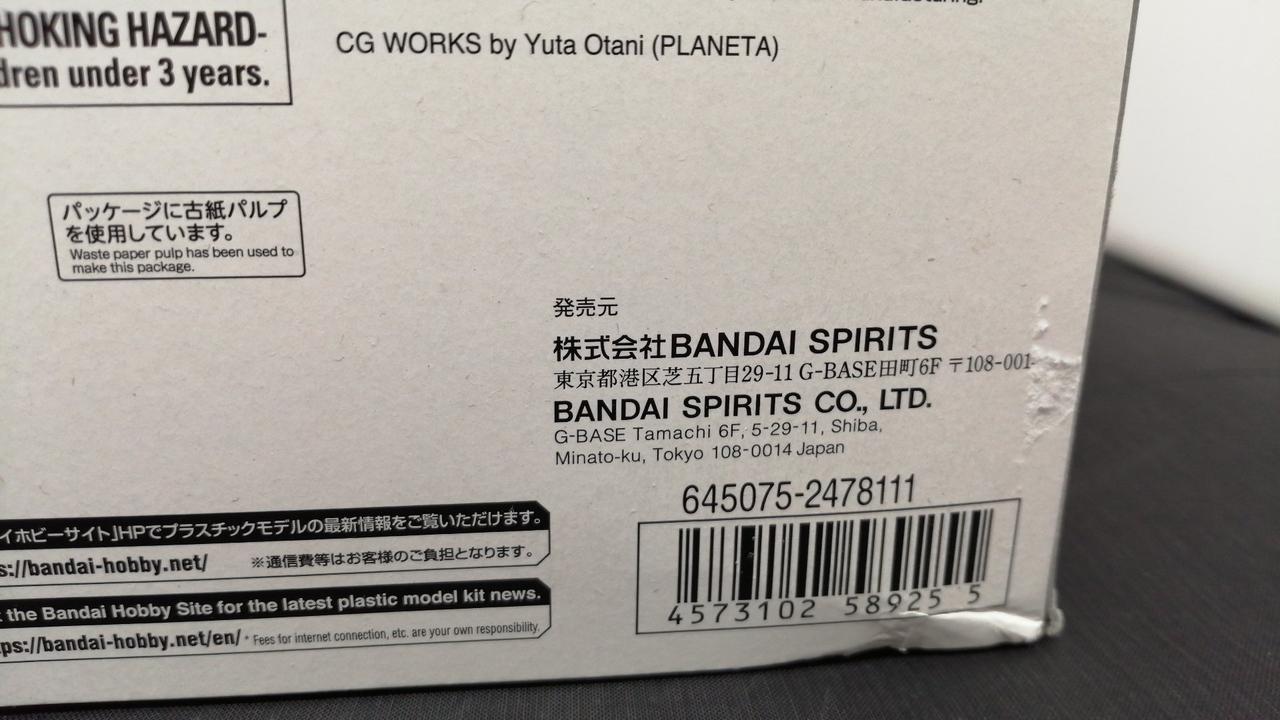潰れ有