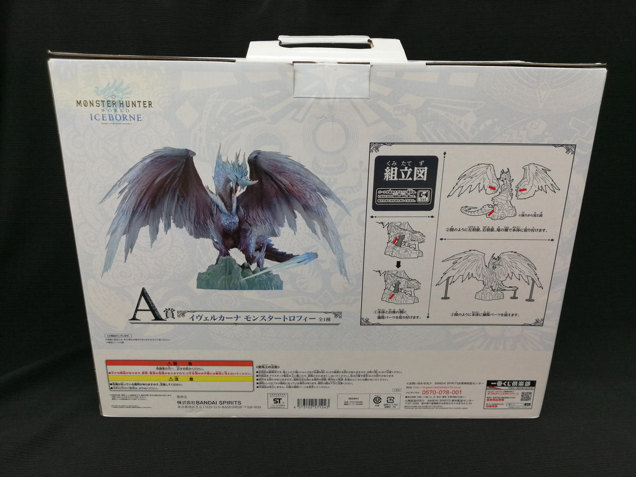 一番くじ モンスターハンター 20th Anniversary まとめ売り