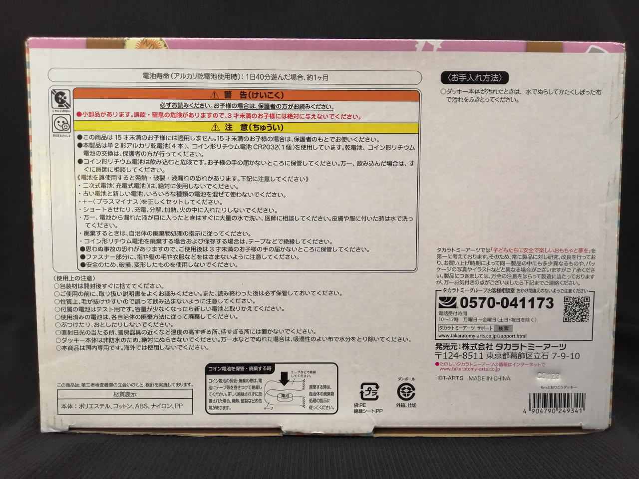 外箱下部分スレ汚れが有ります。