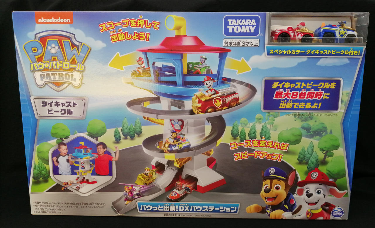タカラトミー(TAKARA TOMY)|パウ・パトロール|HARDOFFオフモール