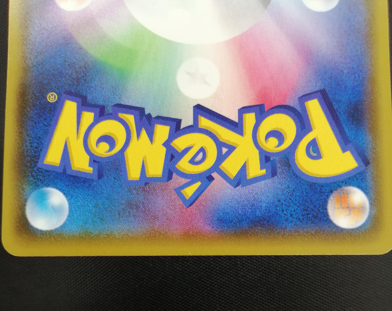 裏面下部中心辺りに汚れが有ります。