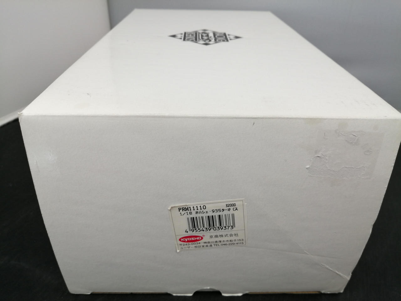 外箱側面にシールの剥がし跡有