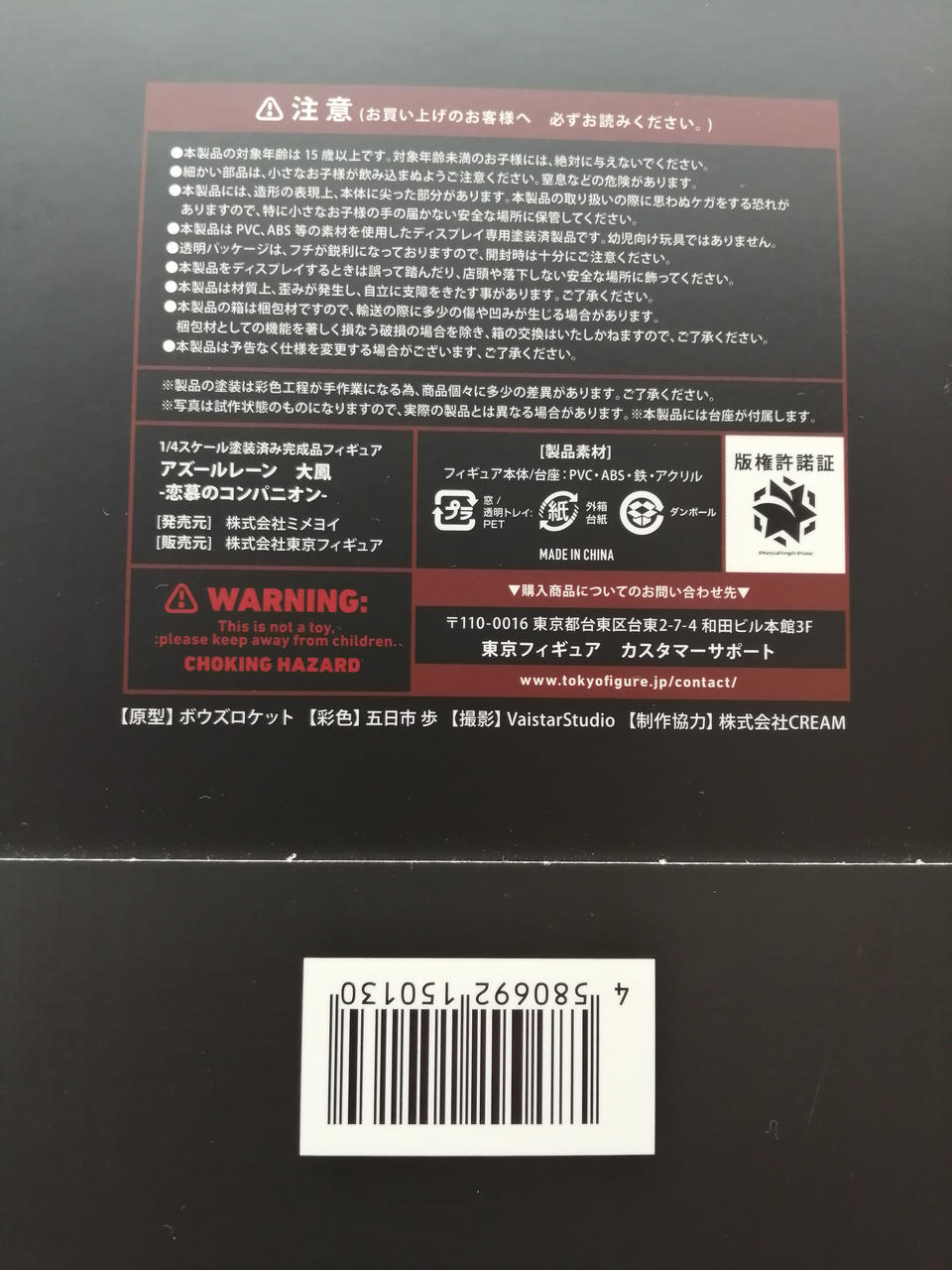 アズールレーンvol2 4コン + vol1&TDパーツ アズールレーン公式 on X: 