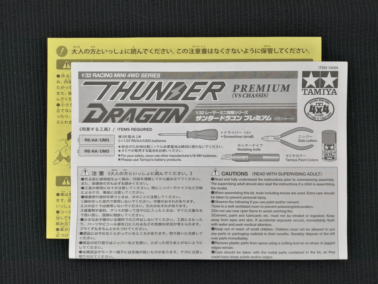 TAMIYA|ミニ四駆|HARDOFFオフモール（オフモ）|1080210000010323