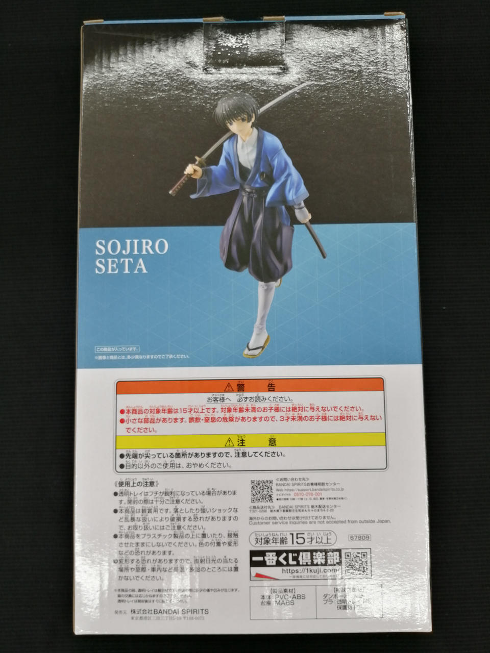 一番くじ るろうに剣心 全35点 フルコンプリート セット 中古即納】[FIG]A賞 緋村剣心(ひむらけんしん) MASTERLISE 一番
