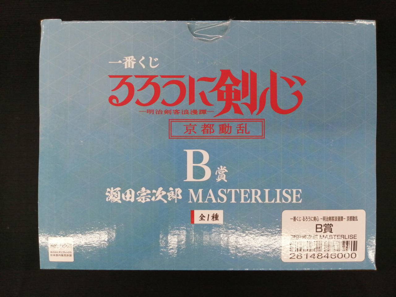 るろうに剣心 1番くじ セット 一番くじ るろうに剣心 －明治剣客浪漫譚－」本日より順次発売