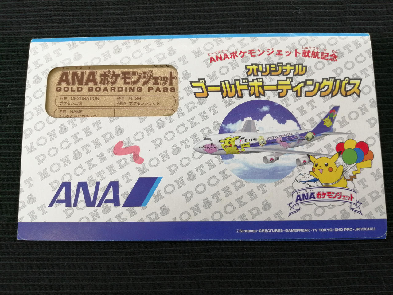 ANAポケモンジェット就航記念