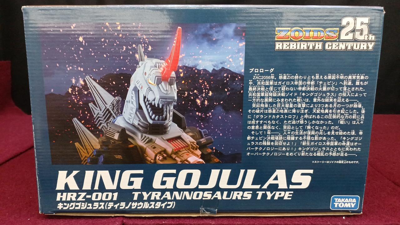 ゾイド ヴァルガ リバースセンチュリー 新品未開封品 2025年最新】ヴァルガ ゾイドの人気アイテム - メルカリ