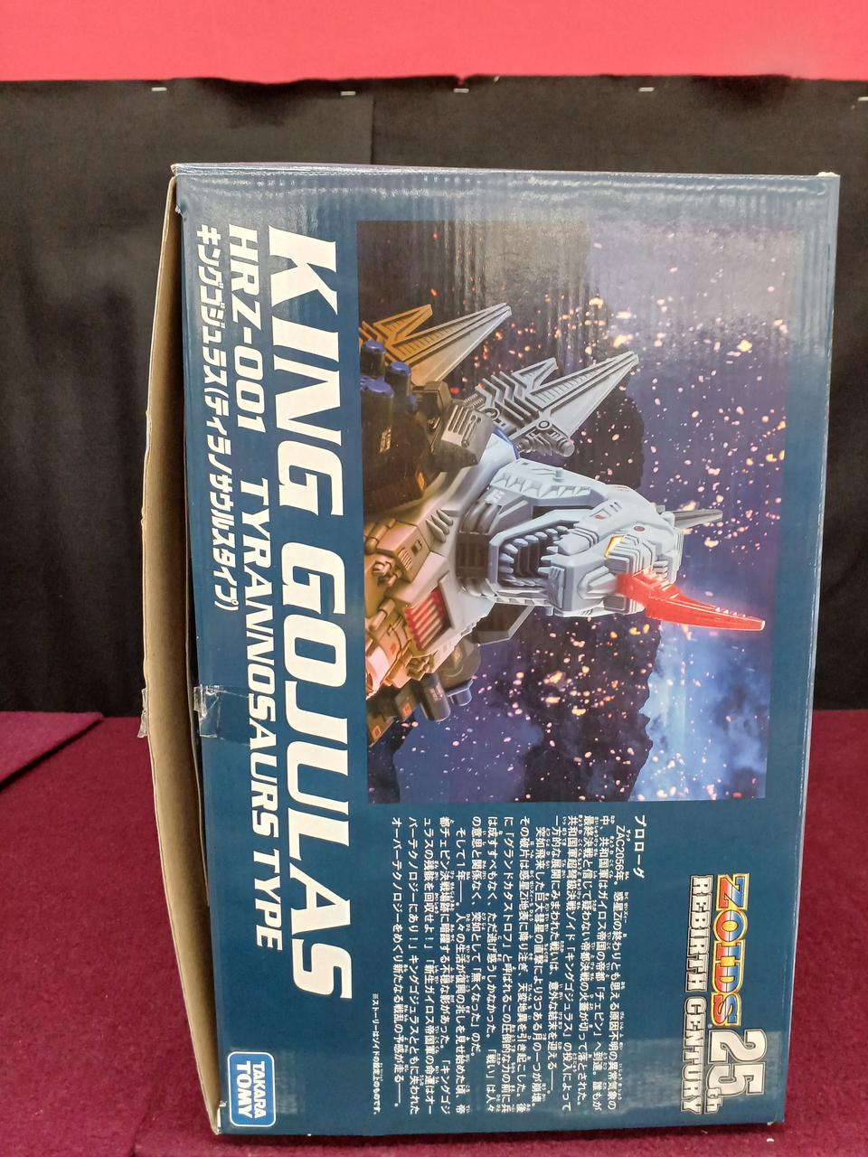 ゾイド ヴァルガ リバースセンチュリー 新品未開封品 タカラトミー|ゾイド 25TH リバースセンチュリー|HARDOFFオフ