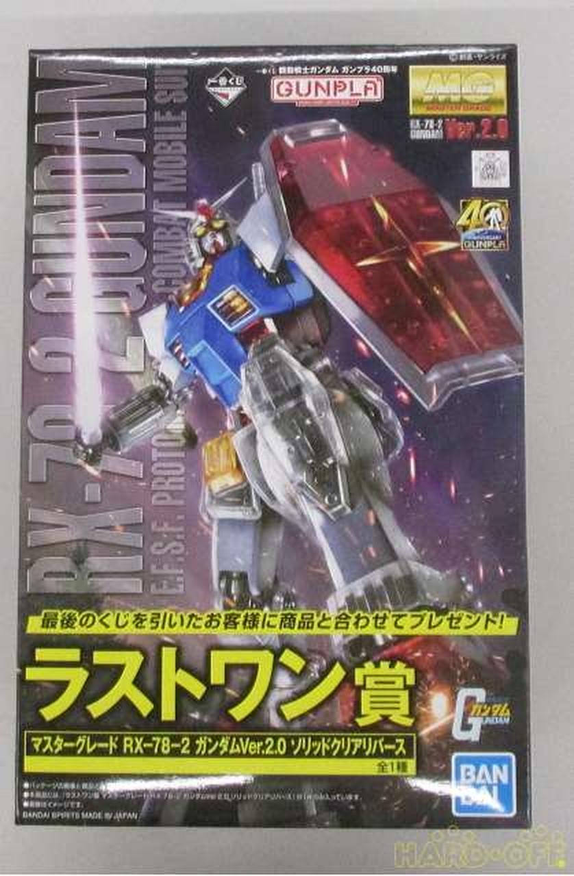 バンダイ Bandai ラストワン賞mgガンダムver 2 0ソリッドクリアリバース Hardoffオフモール 1080220000004876