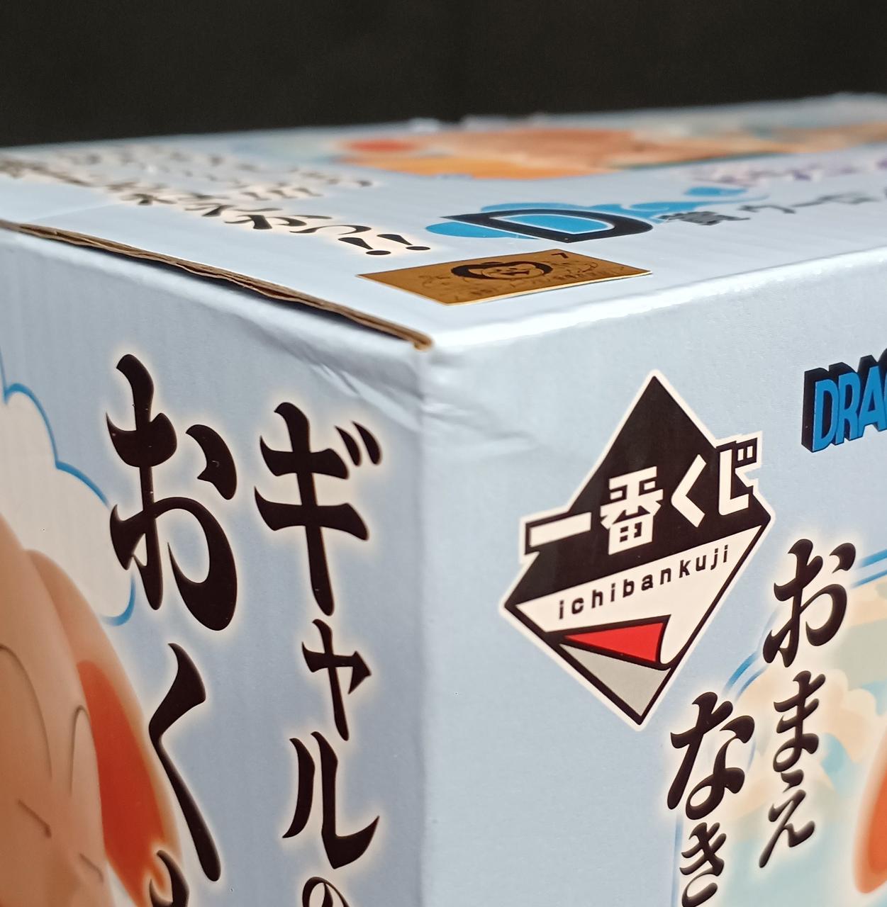 箱変形あり