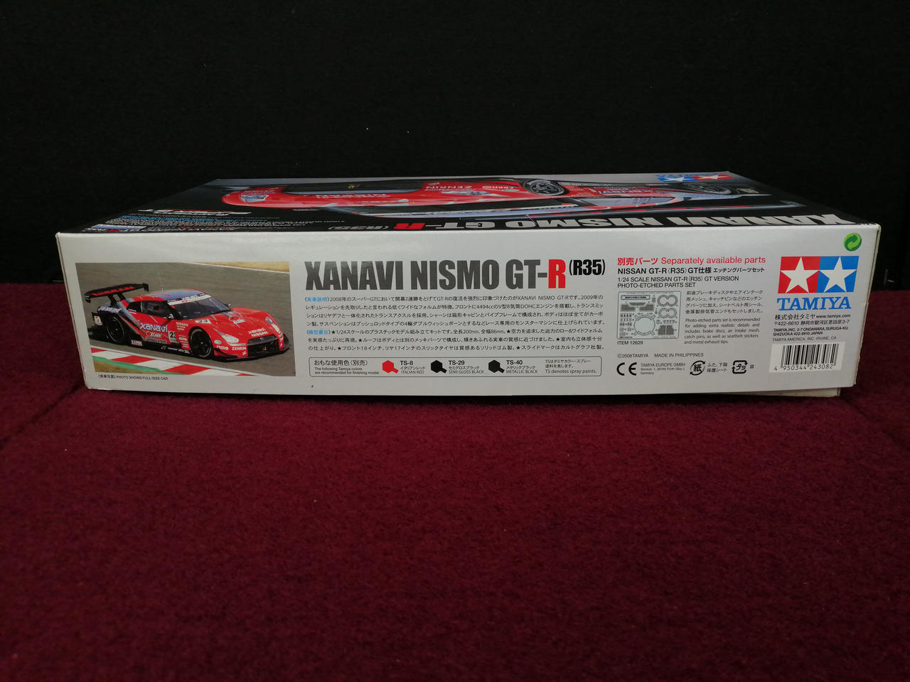 タミヤ(TAMIYA)|NISMO GTR|HARDOFFオフモール（オフモ）|1080220000010456