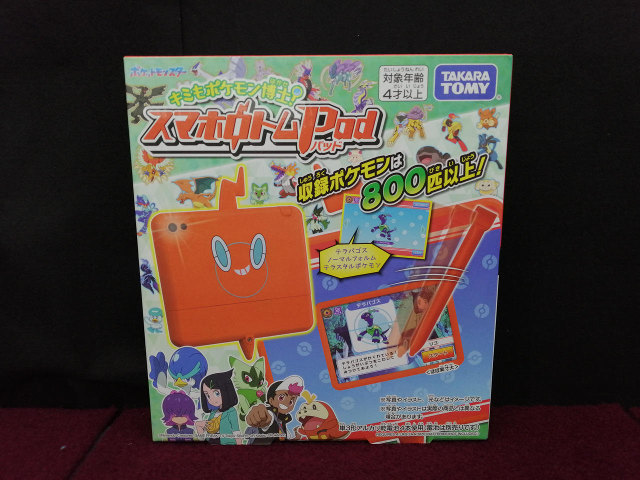 Takara Tomy - スマホロトム 新品未開封品 ポケモン図鑑 スマホロトム｜商品情報｜ポケットモンスター