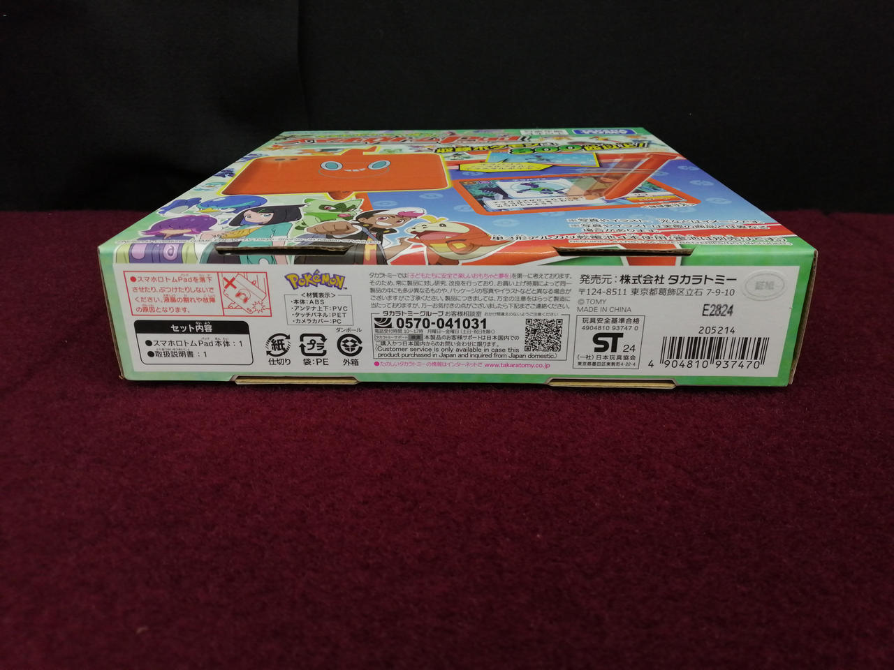 Takara Tomy - スマホロトム 新品未開封品 新品未開封 スマホロトム ポケモン Amazon.co.jp: タカラトミー