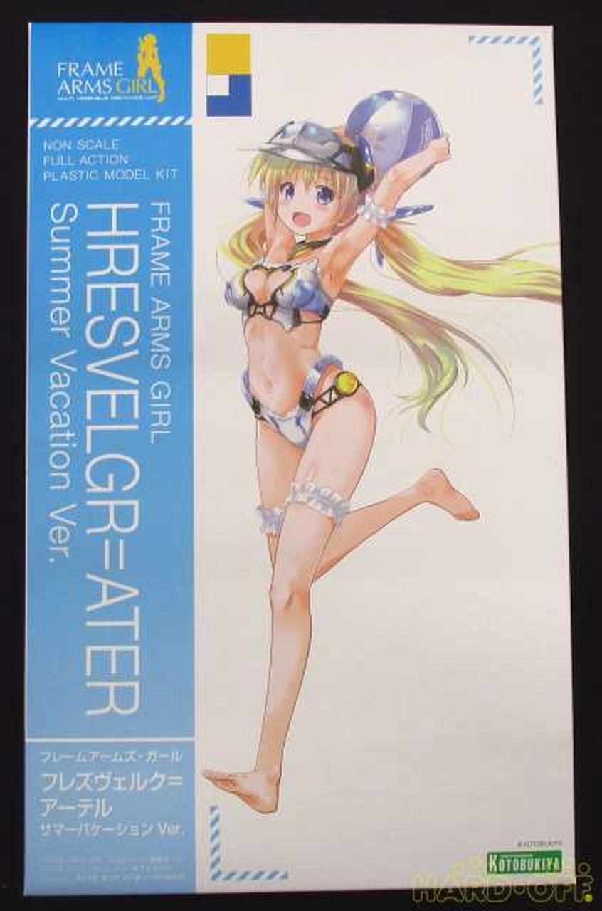 フレズヴェルクアーテル サマーバケーションVER