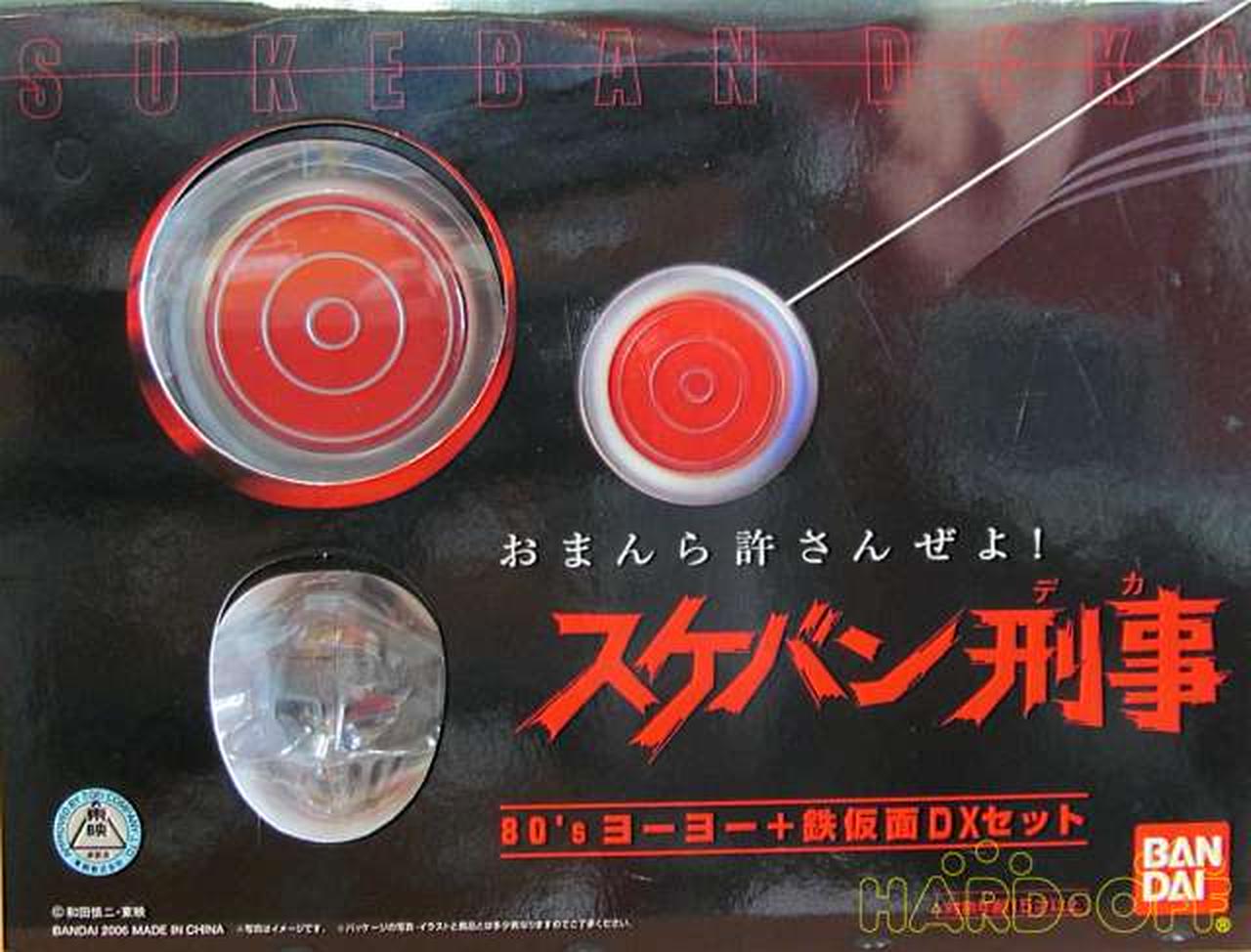 バンダイ Bandai スケバン刑事ヨーヨー Hardoffnetmall Webno