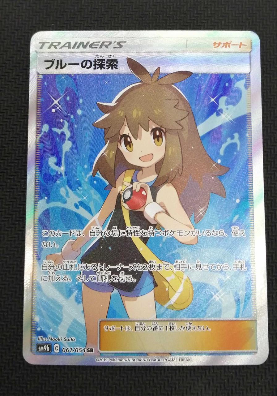 株式会社ポケモン ブルーの探索 Hardoffオフモール