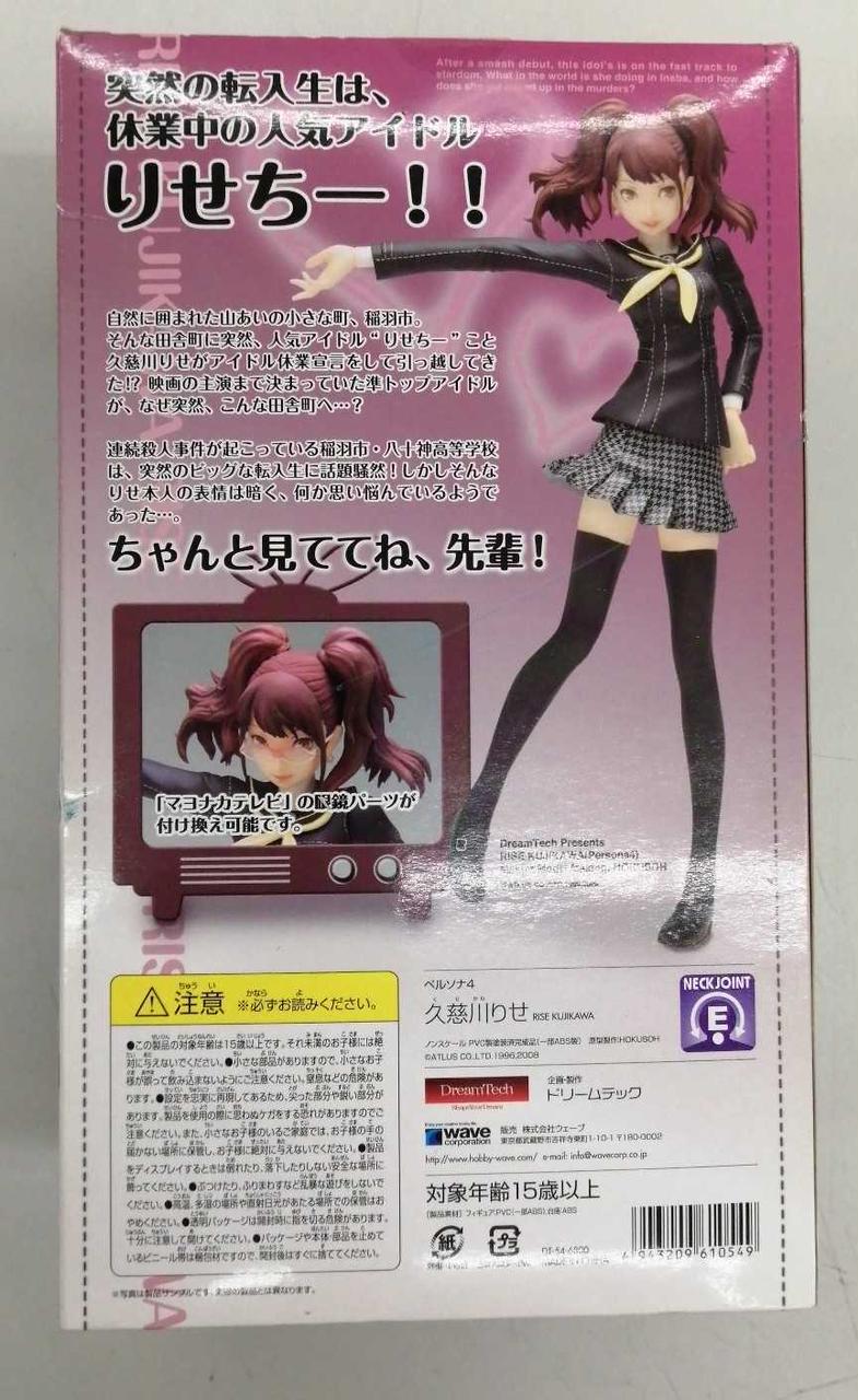 WAVE - 久慈川りせ「ペルソナ4」箱・本体イタミ有 WAVE ウェーブ フィギュア 久慈川りせ「ペルソナ4」箱・本体イタミ有 WAVE ウェーブ
