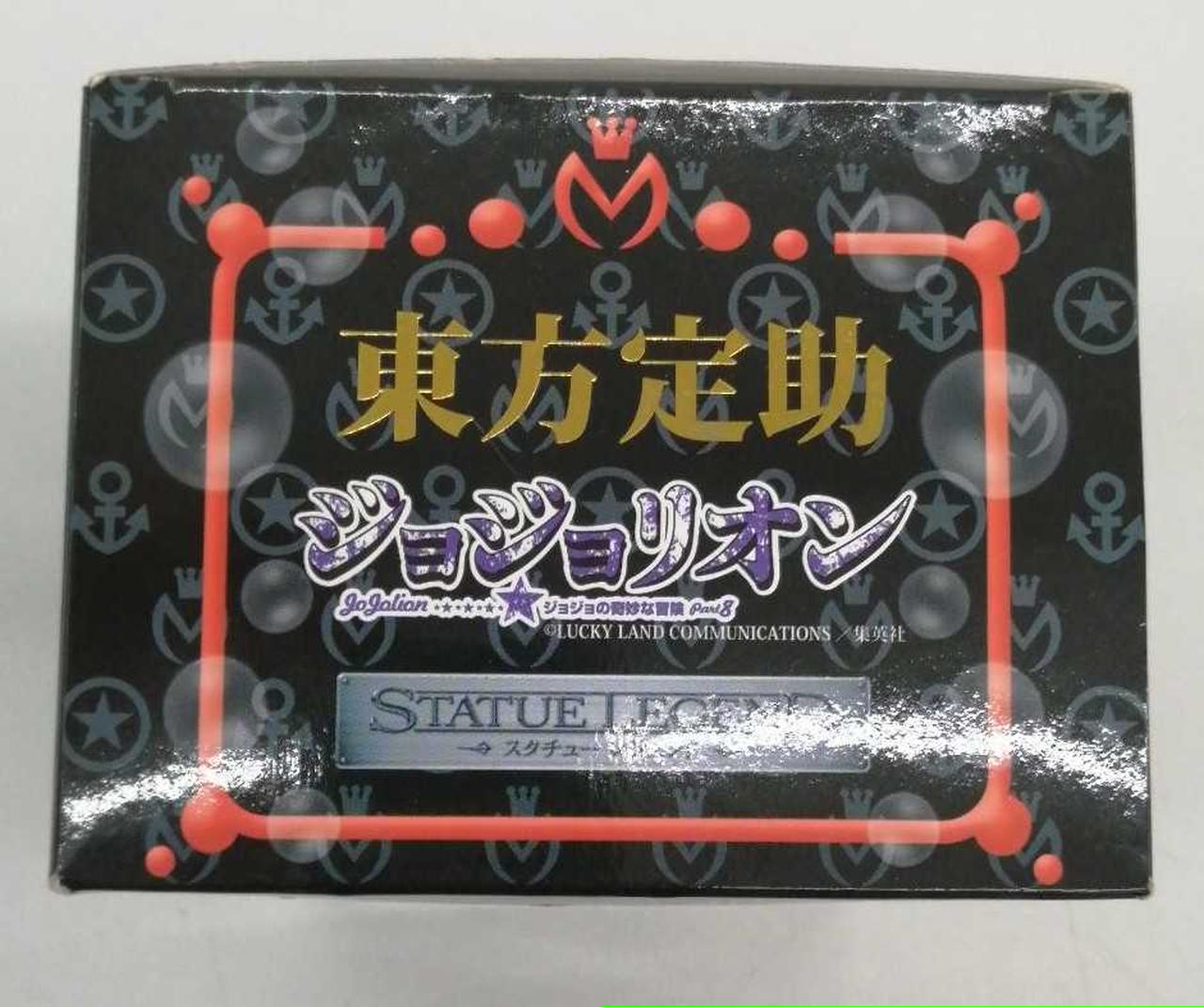 箱に傷み有 横に線が入っています