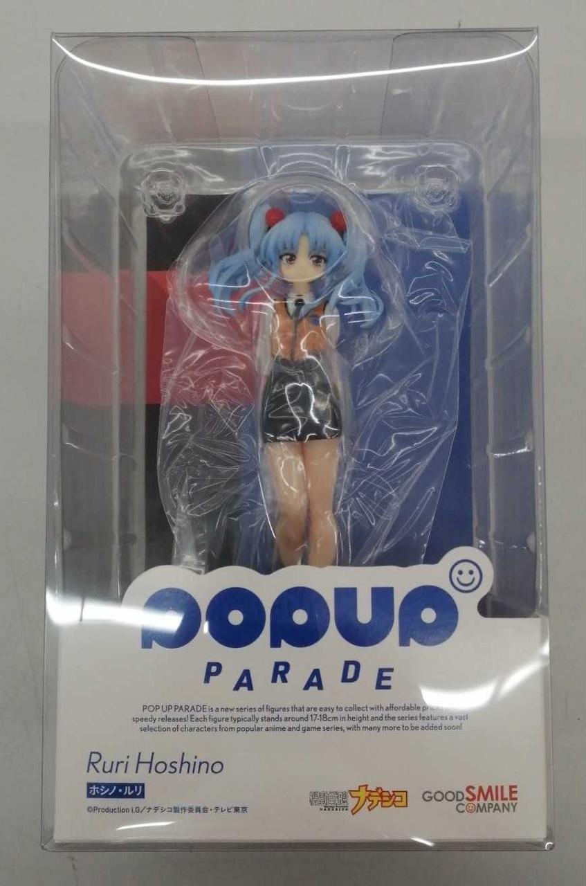 ホシノ・ルリ