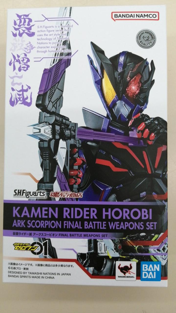 SHF仮面ライダーアークスコーピオン