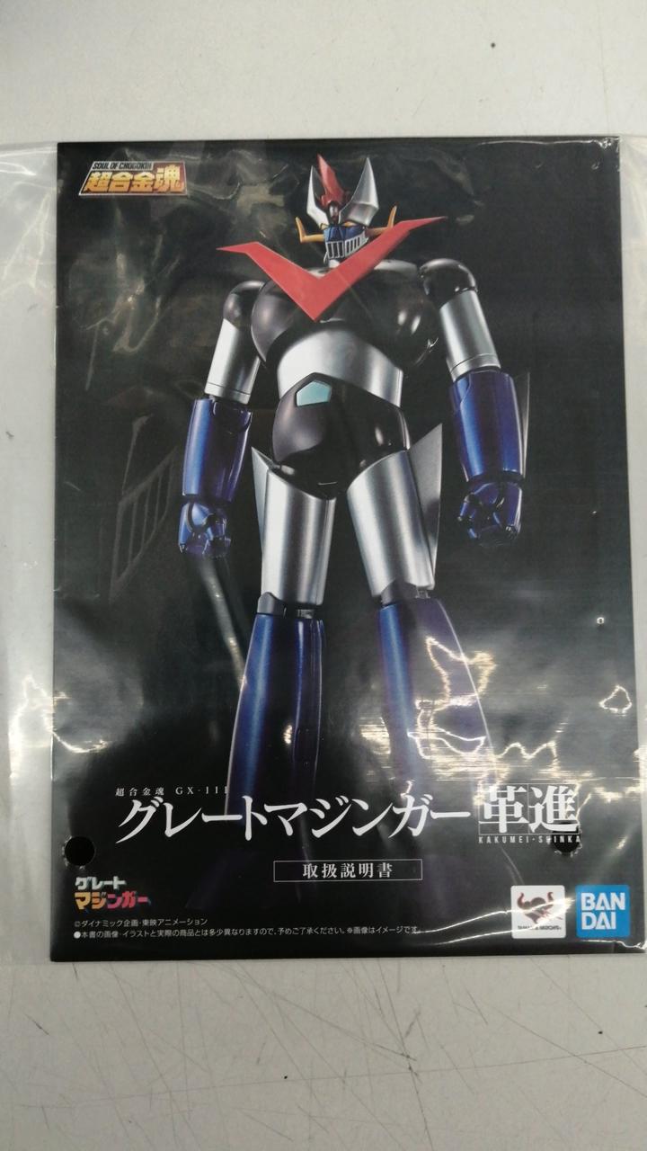 バンダイ(BANDAI)|超合金魂|HARDOFFオフモール（オフモ