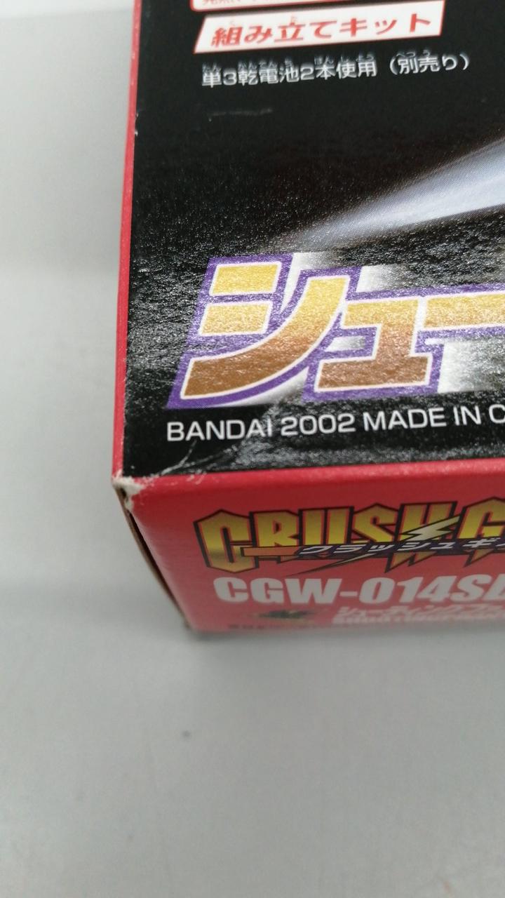 箱傷みあり