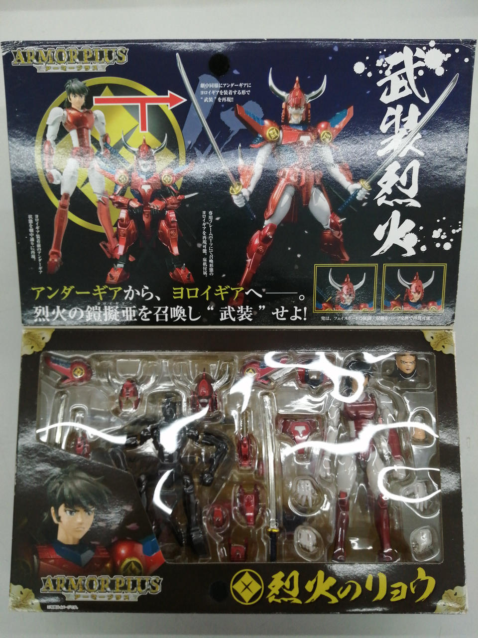 バンダイ(BANDAI)|ARMOR PLUS 烈火のリョウ|【ハードオフ公式通販