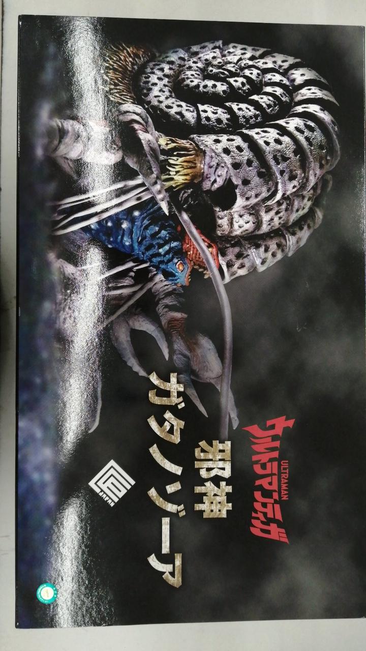 CCP|ウルトラマンティガ|【ハードオフ公式通販】オフモール