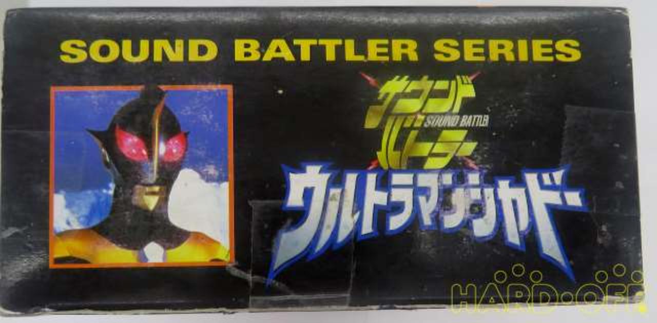 箱下部です。開封部他ダメージあり。