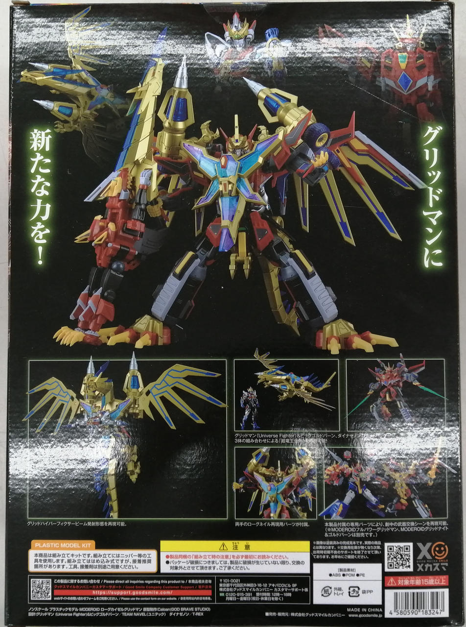 グッドスマイルカンパニー グリッドマン ユニバース グッドスマイルカンパニー グリッドマン ユニバース