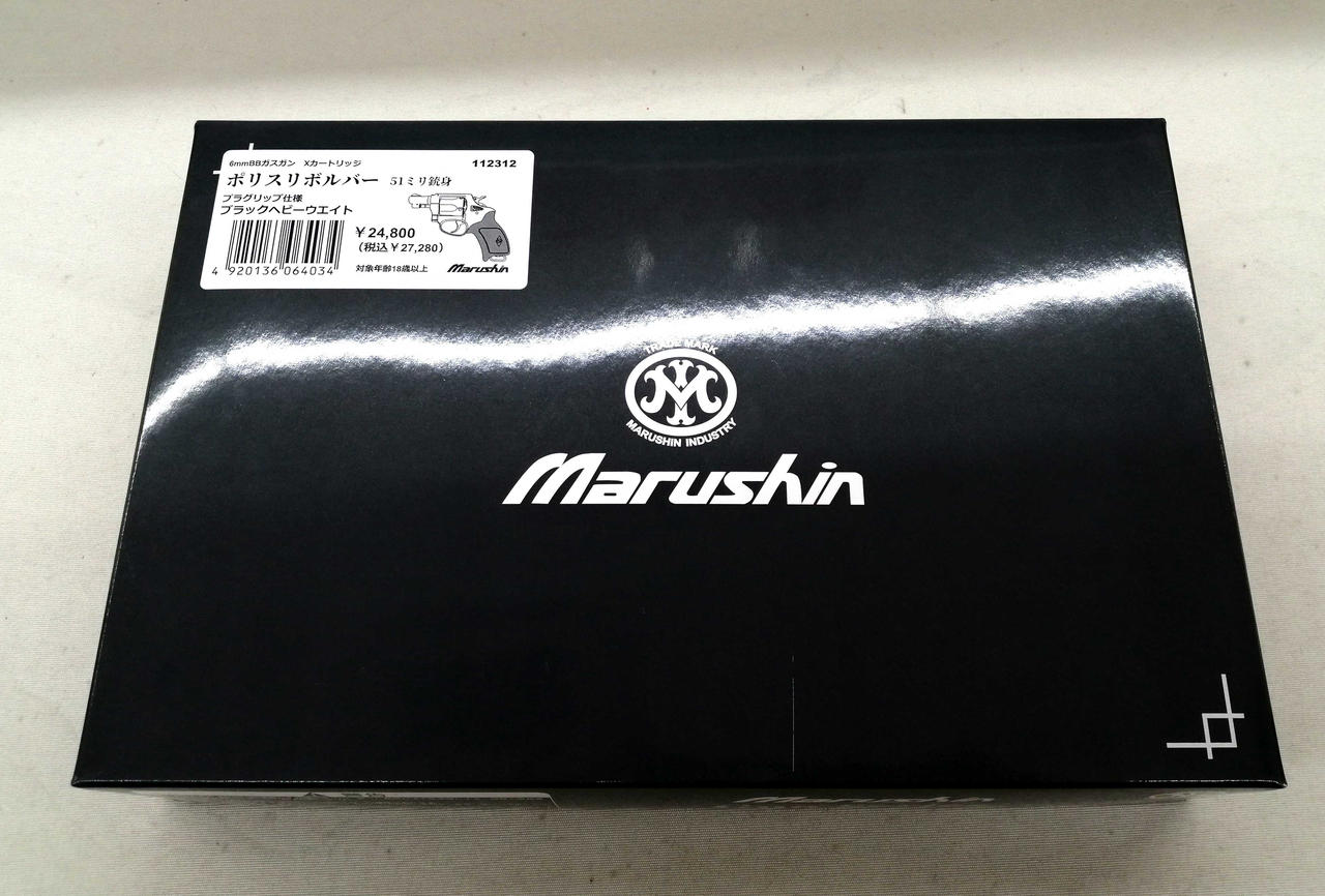 marushin 型番：ポリスリボルバー ガスガン