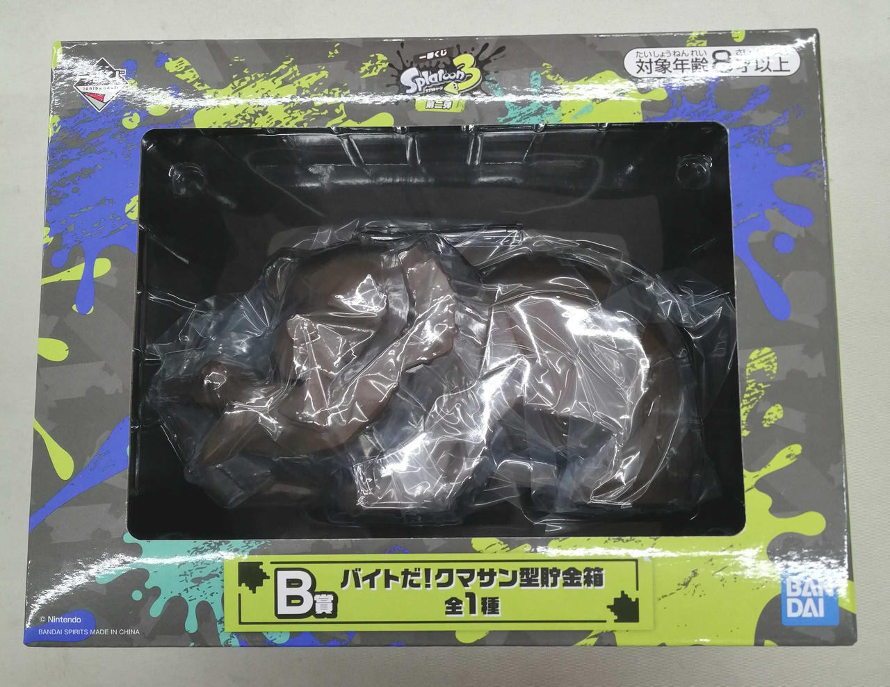 スプラトゥーン3