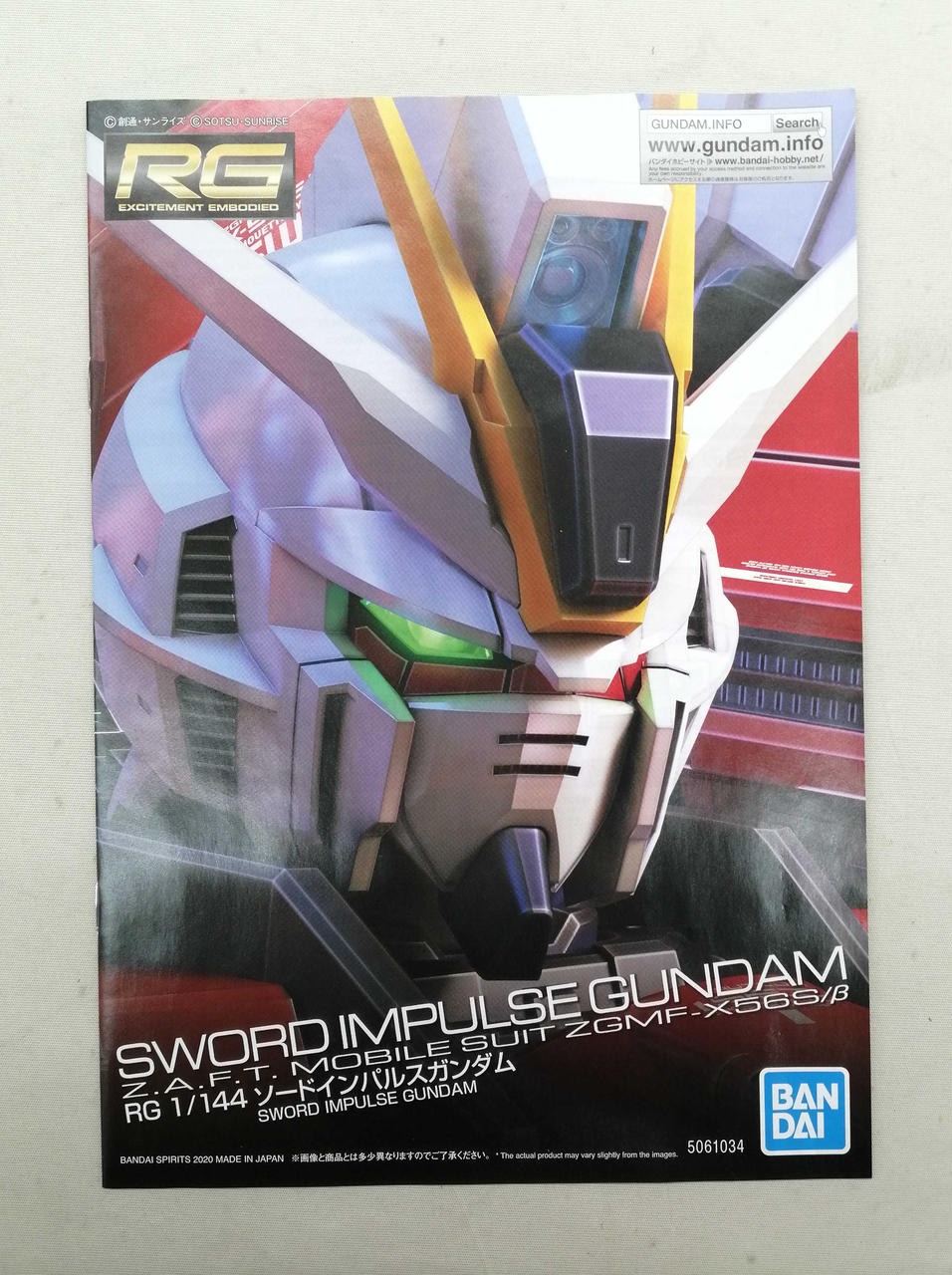 RG 1/144 ソードインパルスガンダムSpecII （RG 1/144