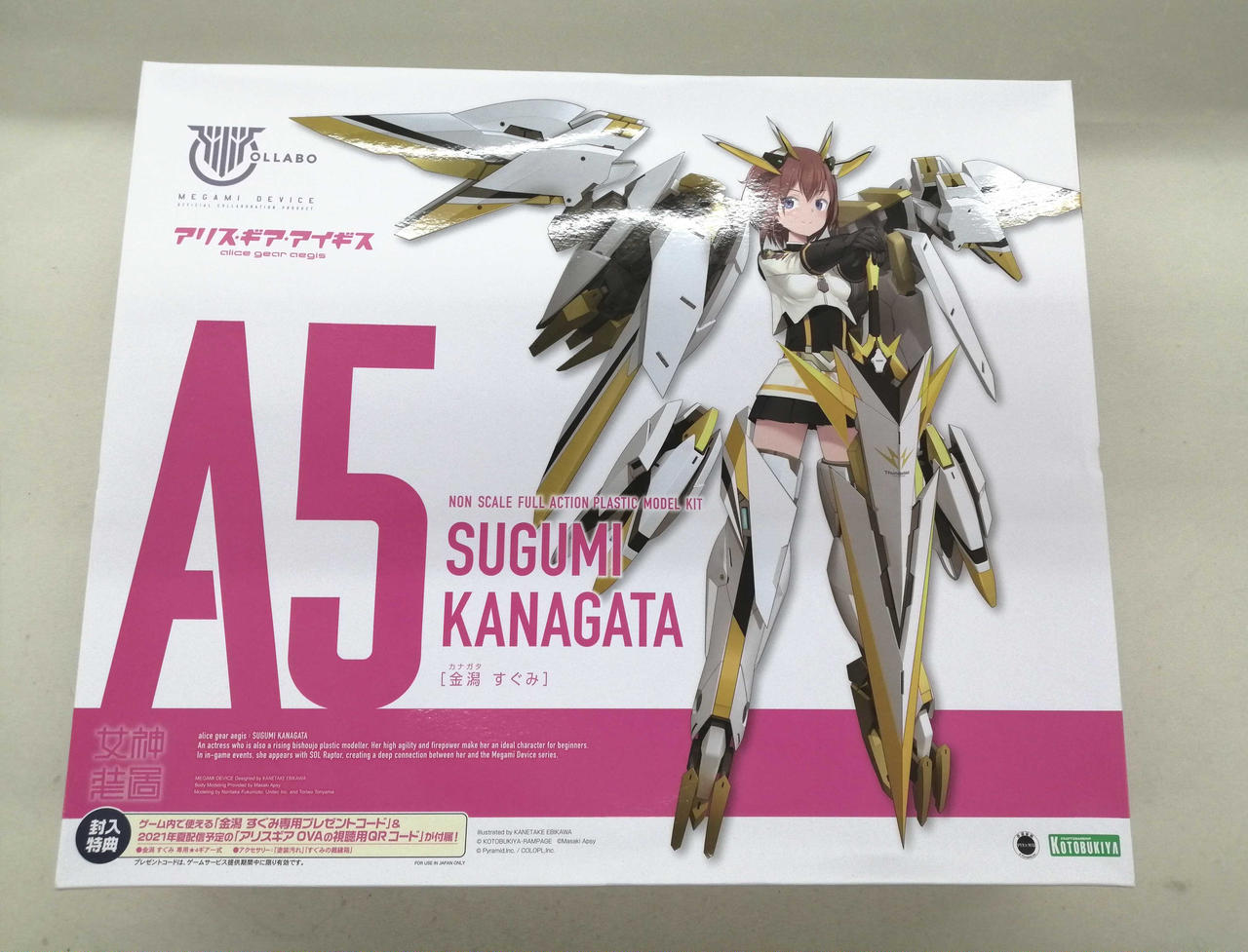 メガミデバイス アリス・ギア・アイギス