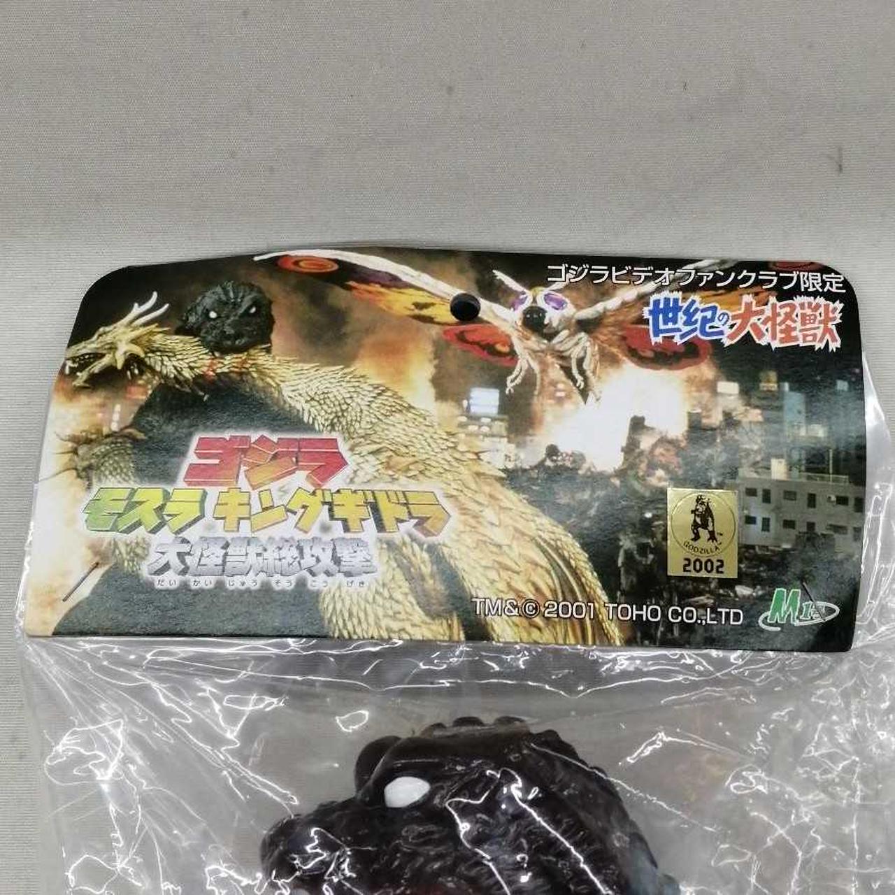 M1号|ゴジラモスラキングギドラ大怪獣総攻撃|HARDOFFオフモール