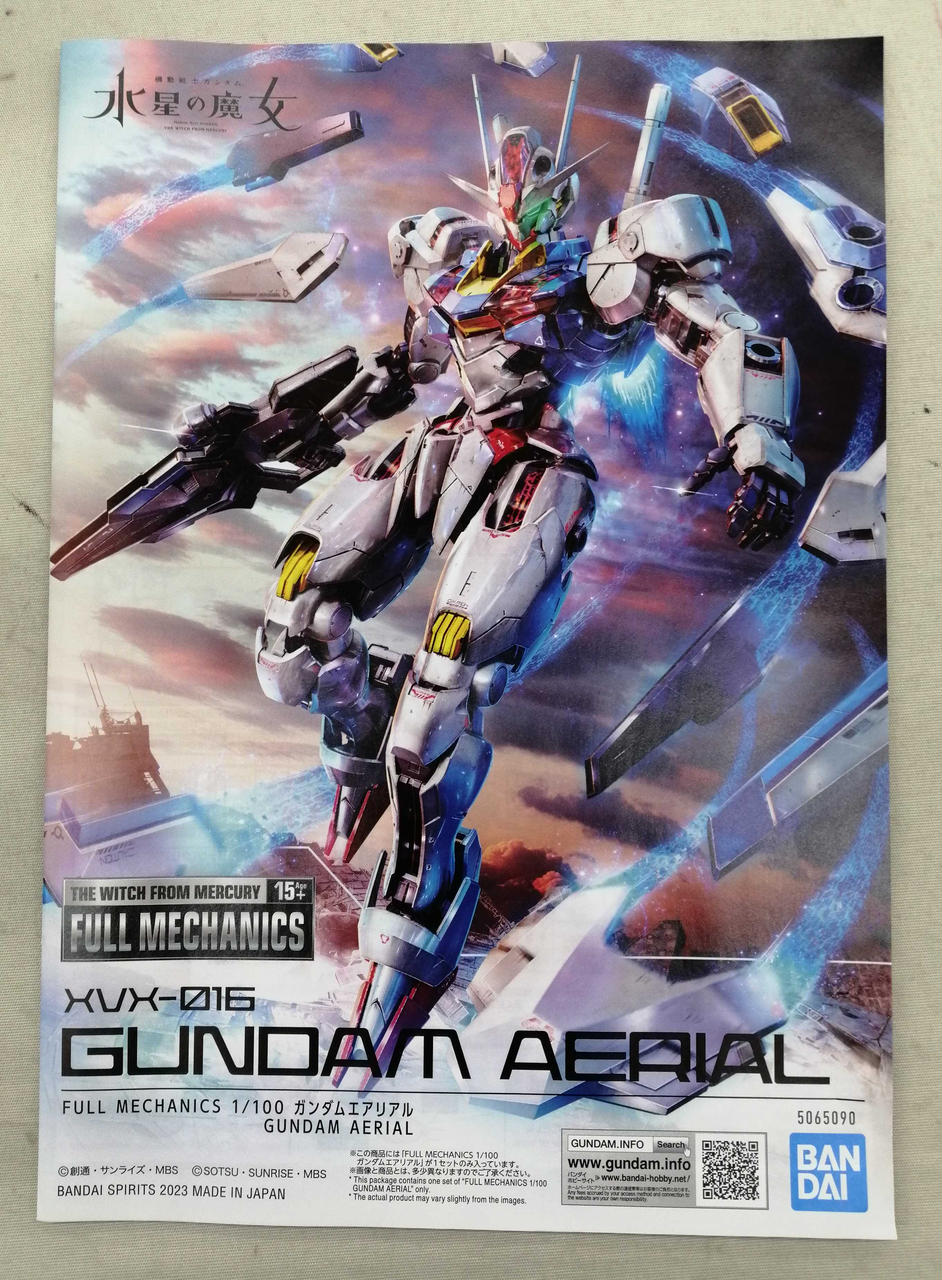 バンダイ(BANDAI)|フルメカニクス|HARDOFFオフモール（オフモ