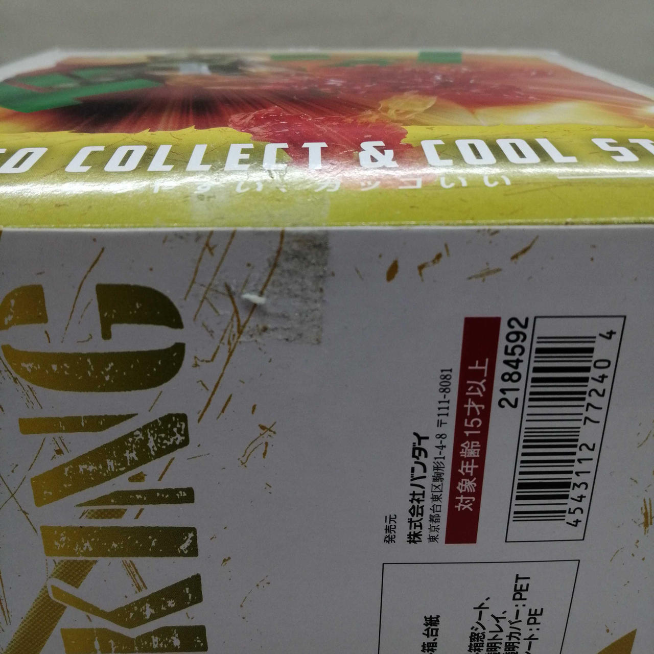 箱膨らんでます。